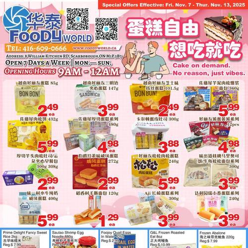 华泰超市 Scarborough flyers valid 2025-11-07 - 2025-11-14