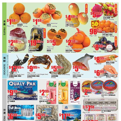 信达超市 Wilson North York flyers valid 2025-11-14 - 2025-11-21