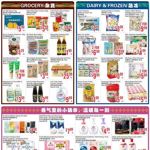 鸿华超市 Scarborough flyers valid 2025-11-14 - 2025-11-21