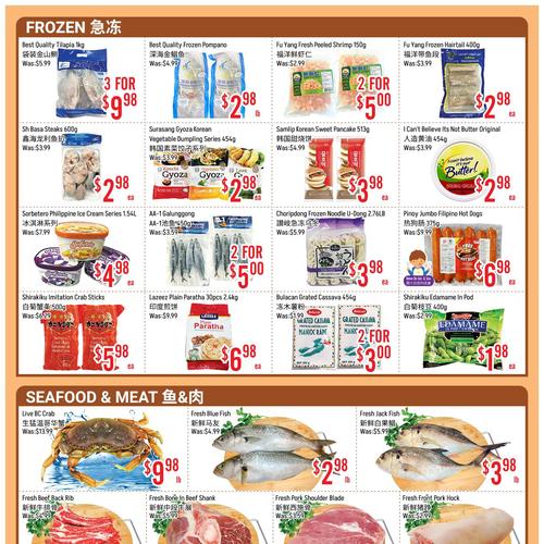 恒丰超市 Scarborough flyers valid 2025-11-14 - 2025-11-21