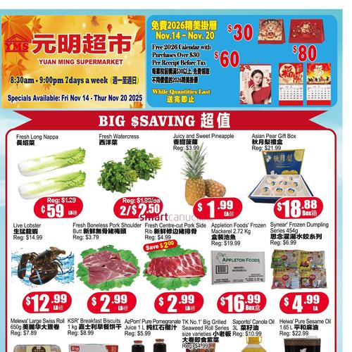 元明超市 Mississauga flyers valid 2025-11-14 - 2025-11-21