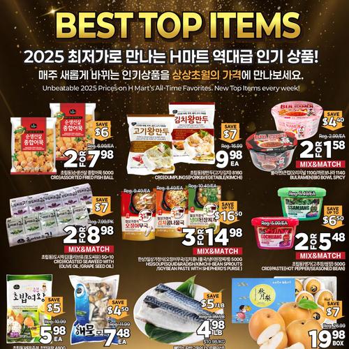  H-Mart Richmond Hill flyers valid 2025-11-14 - 2025-11-21