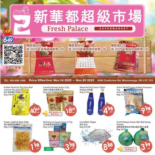 新华都超市 Mississauga flyers valid 2025-11-14 - 2025-11-21