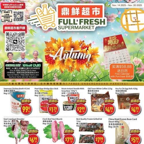 鼎鲜超市 Markham flyers valid 2025-11-14 - 2025-11-21