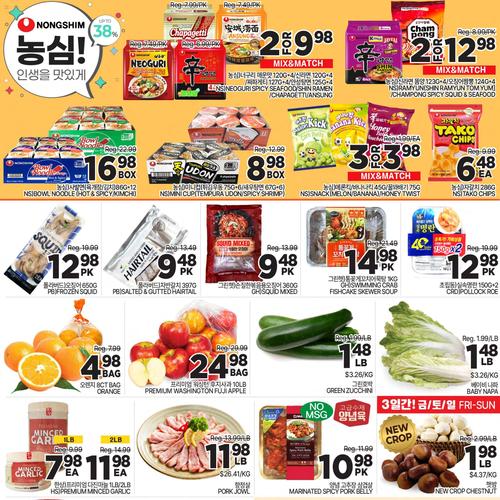  H-Mart North York flyers valid 2025-11-14 - 2025-11-21
