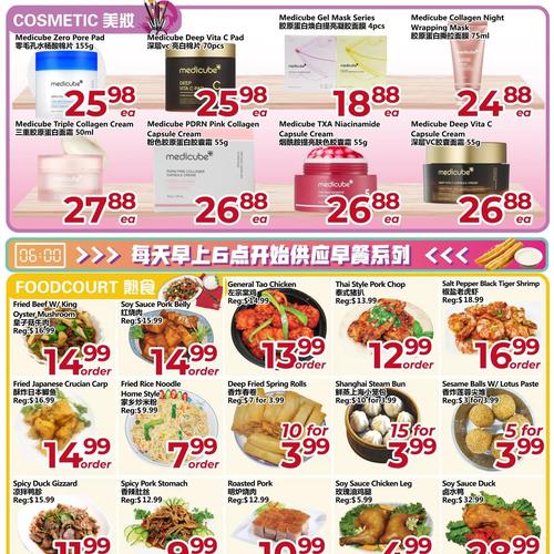 丰亚超市 Scarborough flyers valid 2025-11-21 - 2025-11-28