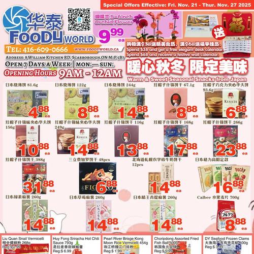 华泰超市 Scarborough flyers valid 2025-11-21 - 2025-11-28