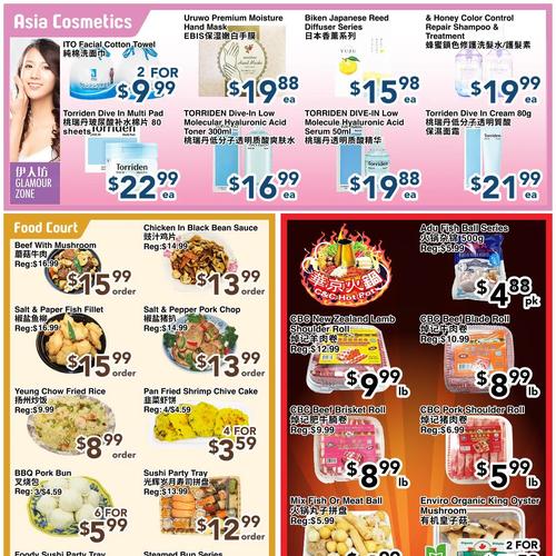 华京超市 North York flyers valid 2025-11-21 - 2025-11-28