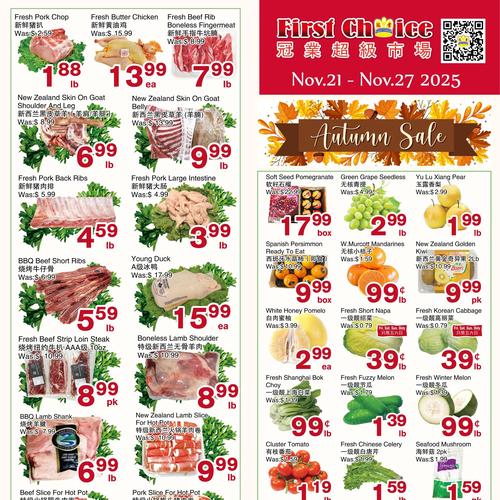 冠业超市 Markham flyers valid 2025-11-21 - 2025-11-28