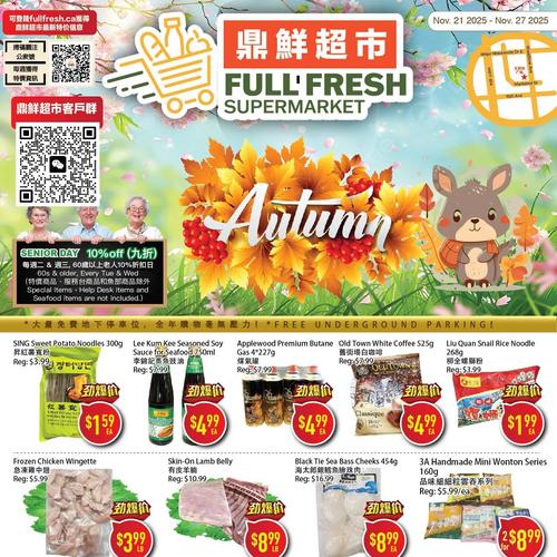 鼎鲜超市 Markham flyers valid 2025-11-21 - 2025-11-28