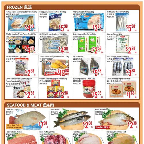 恒丰超市 Scarborough flyers valid 2025-11-21 - 2025-11-28