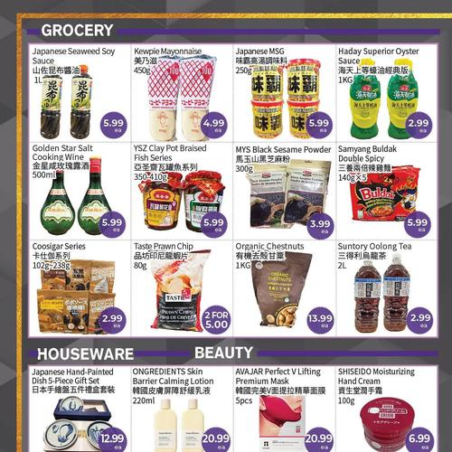 建兴超市 Markham flyers valid 2025-11-21 - 2025-11-28