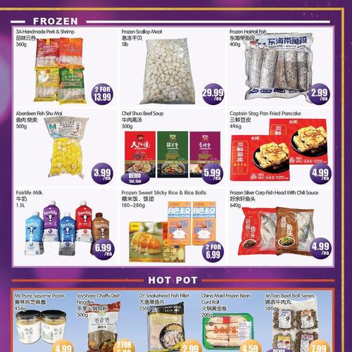 佳兴超市 Richmond Hill flyers valid 2025-11-21 - 2025-11-28