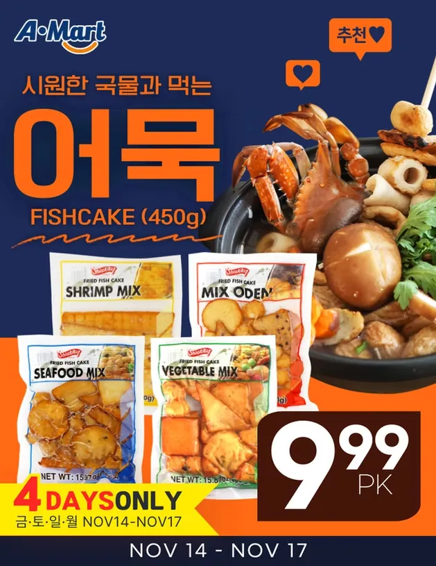 A Mart Calgary flyers valid 2025-11-14 - 2025-11-21