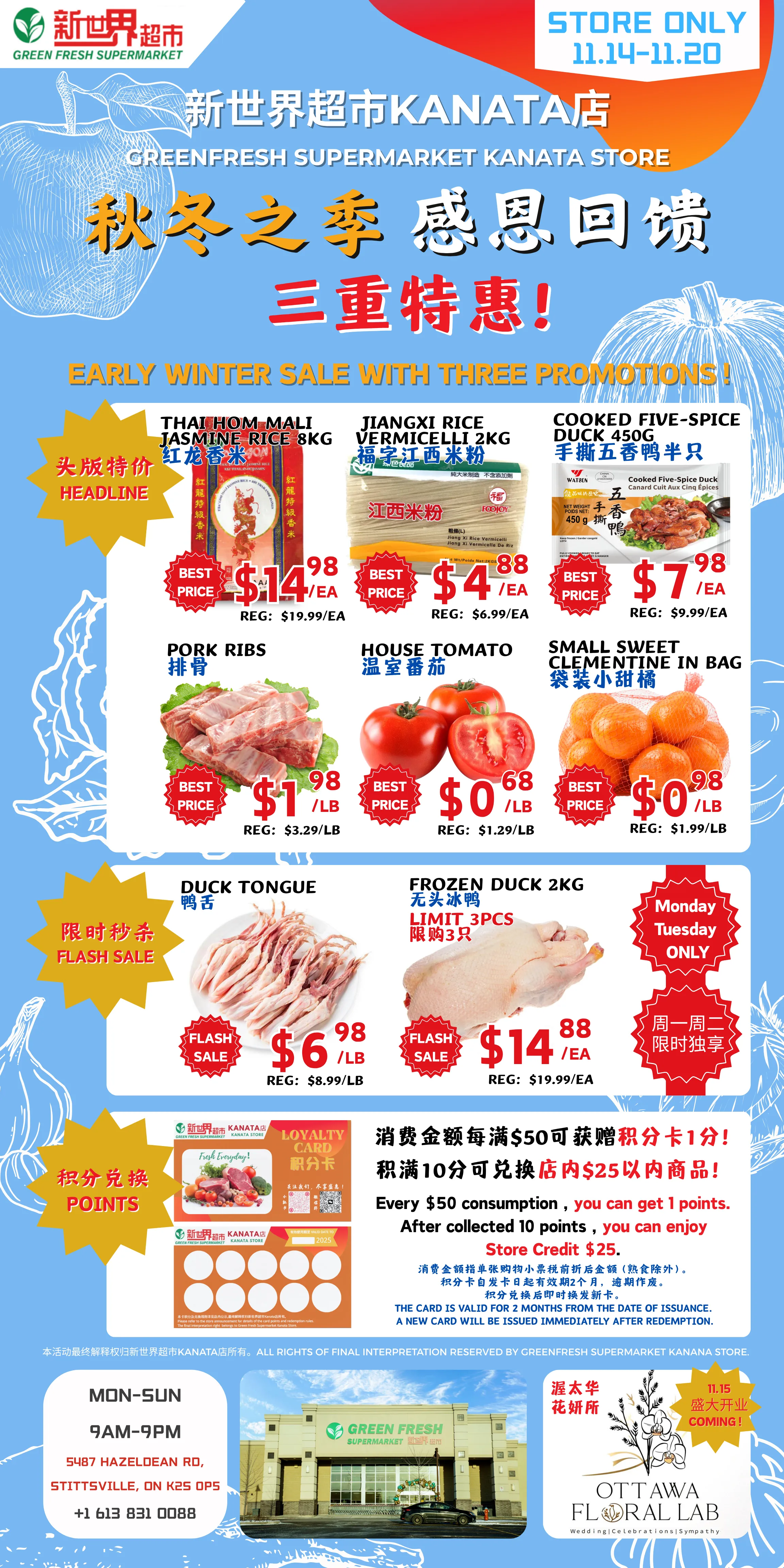 新世界超級市場 Ottawa flyers valid 2025-11-14 - 2025-11-21
