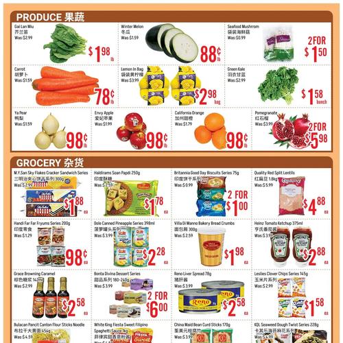 恒丰超市 Scarborough flyers valid 2025-11-28 - 2025-12-05