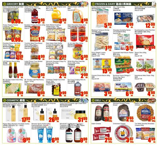 鸿华超市  Ajax flyers valid 2025-11-28 - 2025-12-05