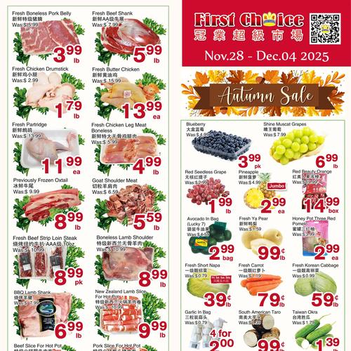 冠业超市 Markham flyers valid 2025-11-28 - 2025-12-05