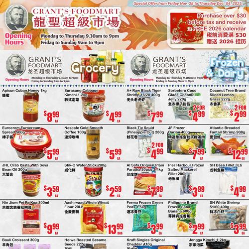 龙圣超市 Mississauga flyers valid 2025-11-28 - 2025-12-05