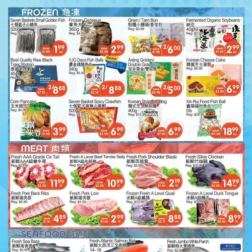 君旺大型超市 Scarborough flyers valid 2025-11-27 - 2025-12-04