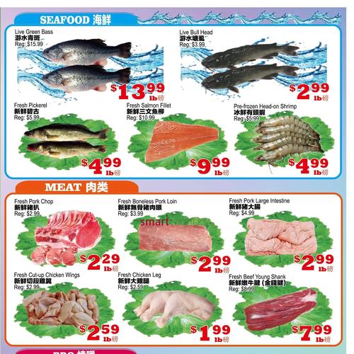 元明超市 Mississauga flyers valid 2025-11-28 - 2025-12-05