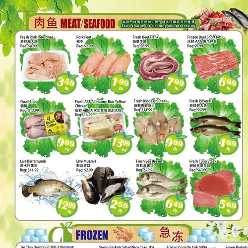 泰锦超市 Scarborough flyers valid 2025-11-21 - 2025-11-28