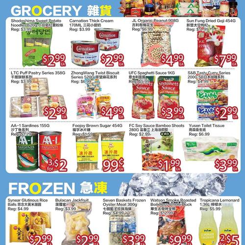 新好世界超市 Newmarket flyers valid 2025-11-28 - 2025-12-05