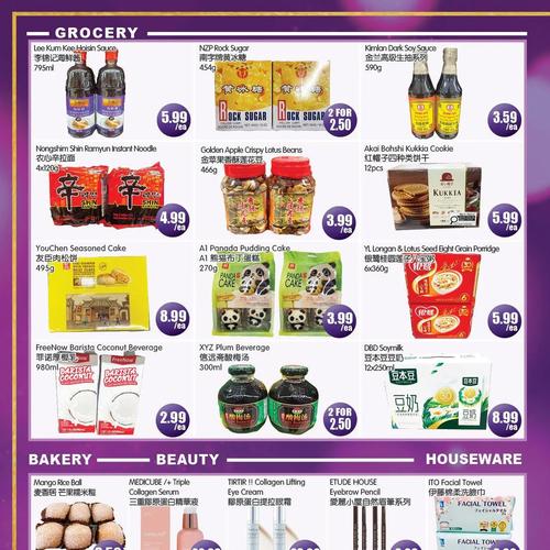 佳兴超市 Richmond Hill flyers valid 2025-11-28 - 2025-12-05