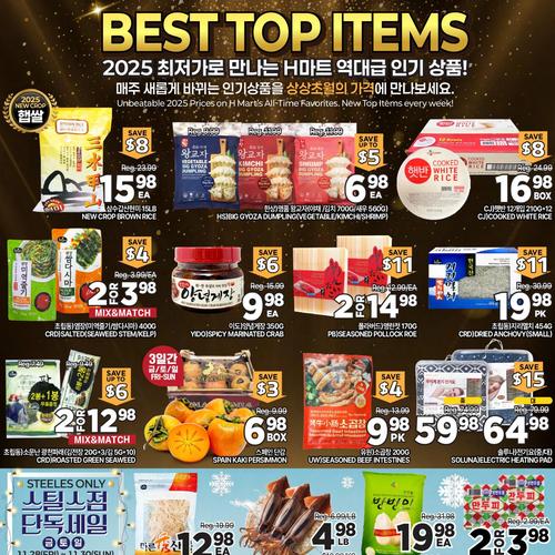  H-Mart Thornhill flyers valid 2025-11-28 - 2025-12-05
