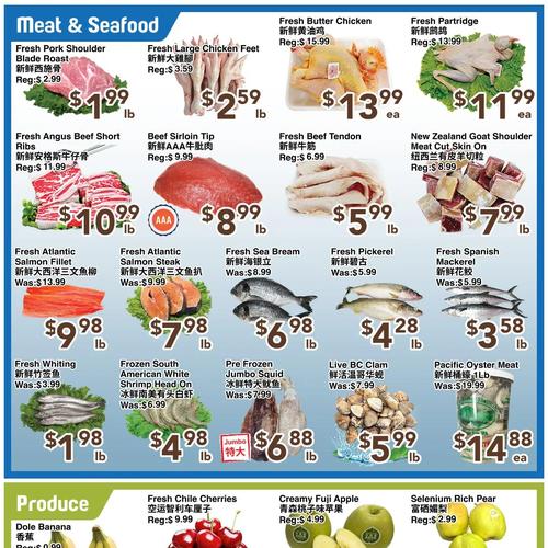 华京超市 North York flyers valid 2025-12-05 - 2025-12-12