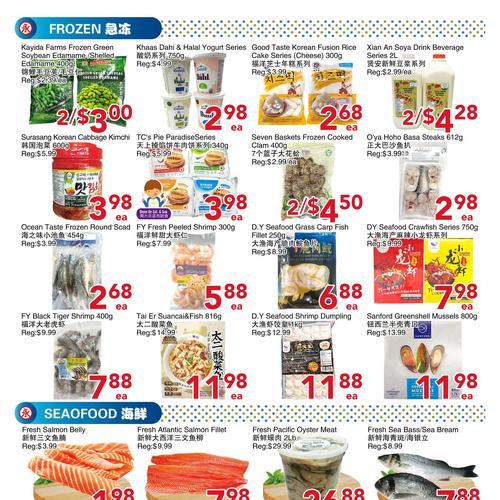  永鸿超市 Scarborough flyers valid 2025-12-05 - 2025-12-12