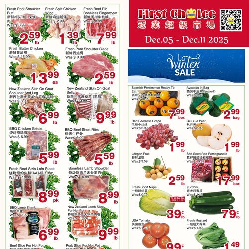 冠业超市 Markham flyers valid 2025-12-05 - 2025-12-12