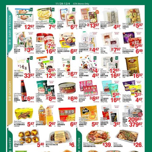 大统华超市 安大略 Thornhill flyers valid 2025-11-28 - 2025-12-05