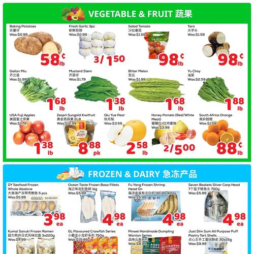 鼎泰超市 Unionville flyers valid 2025-12-05 - 2025-12-12