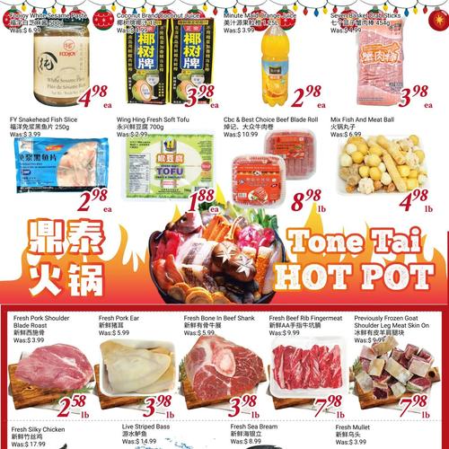 鼎泰超市 North York flyers valid 2025-12-05 - 2025-12-12