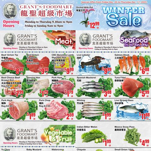 龙圣超市 Mississauga flyers valid 2025-12-05 - 2025-12-12