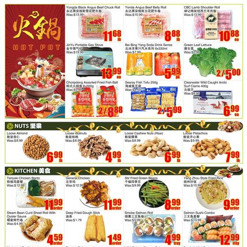 鸿华超市  Ajax flyers valid 2025-12-05 - 2025-12-12