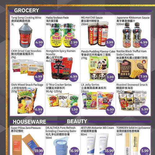 建兴超市 Markham flyers valid 2025-12-05 - 2025-12-12