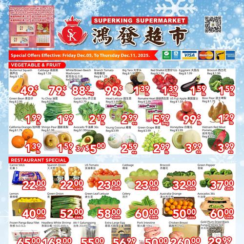 鸿发超市 North York flyers valid 2025-12-05 - 2025-12-12