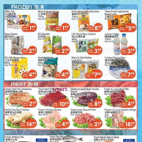 君旺大型超市 Scarborough flyers valid 2025-12-04 - 2025-12-11