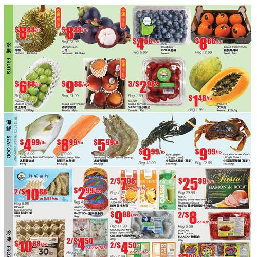 信达超市 Wilson North York flyers valid 2025-12-05 - 2025-12-12