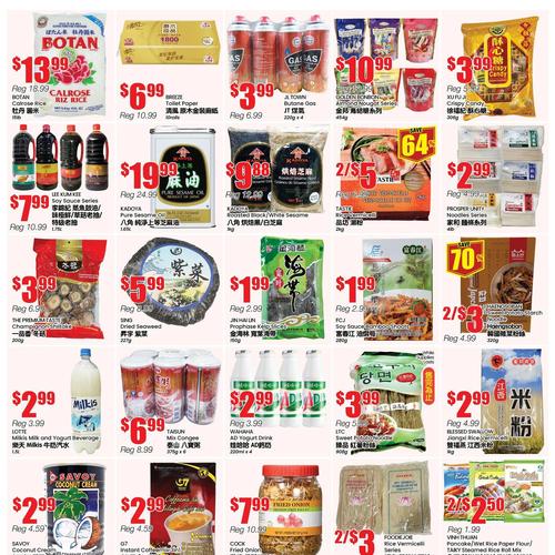 信达超市 Mississauga Mississauga flyers valid 2025-12-05 - 2025-12-12