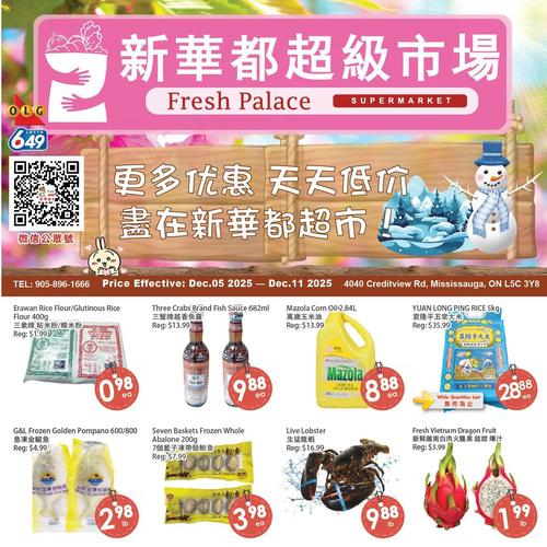 新华都超市 Mississauga flyers valid 2025-12-05 - 2025-12-12