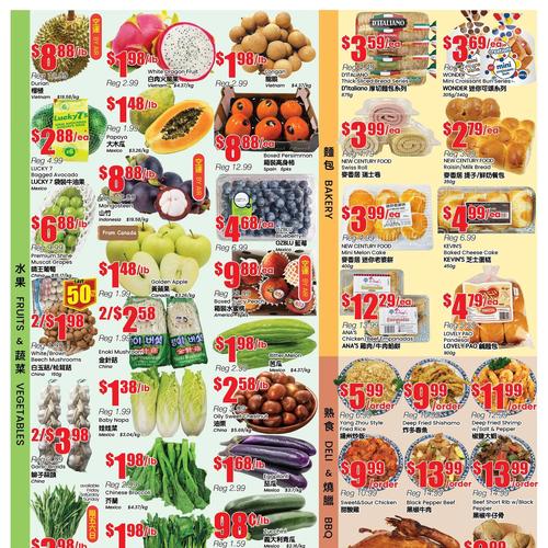 信达超市 Mississauga Mississauga flyers valid 2025-12-05 - 2025-12-12