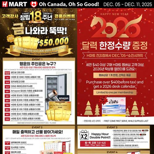  H-Mart Thornhill flyers valid 2025-12-05 - 2025-12-12