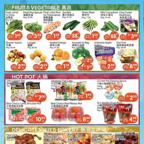 君旺大型超市 Scarborough flyers valid 2025-12-11 - 2025-12-18