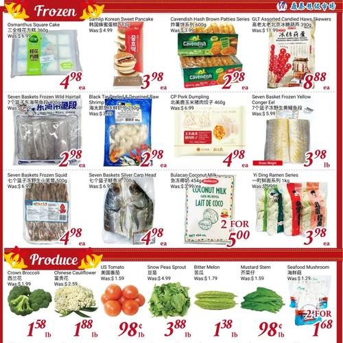 鼎泰超市 North York flyers valid 2025-12-12 - 2025-12-19