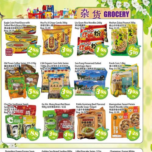 泰锦超市 Scarborough flyers valid 2025-12-05 - 2025-12-12