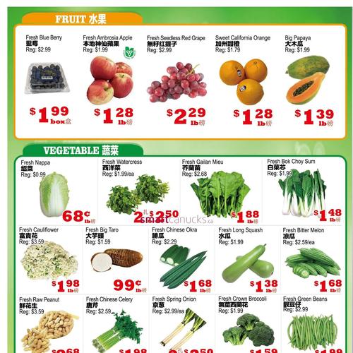 元明超市 Mississauga flyers valid 2025-12-12 - 2025-12-19