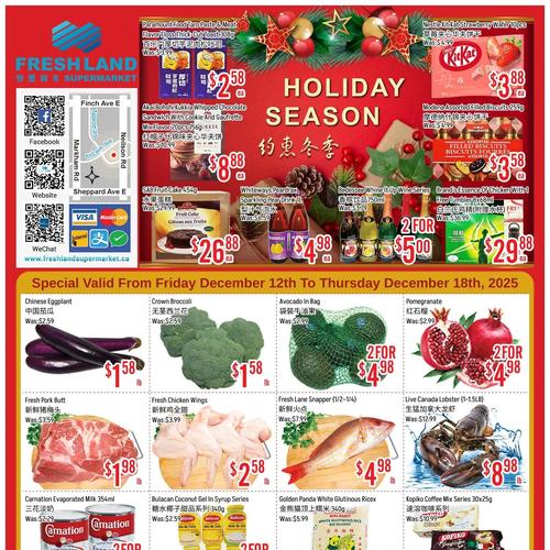 恒丰超市 Scarborough flyers valid 2025-12-12 - 2025-12-19